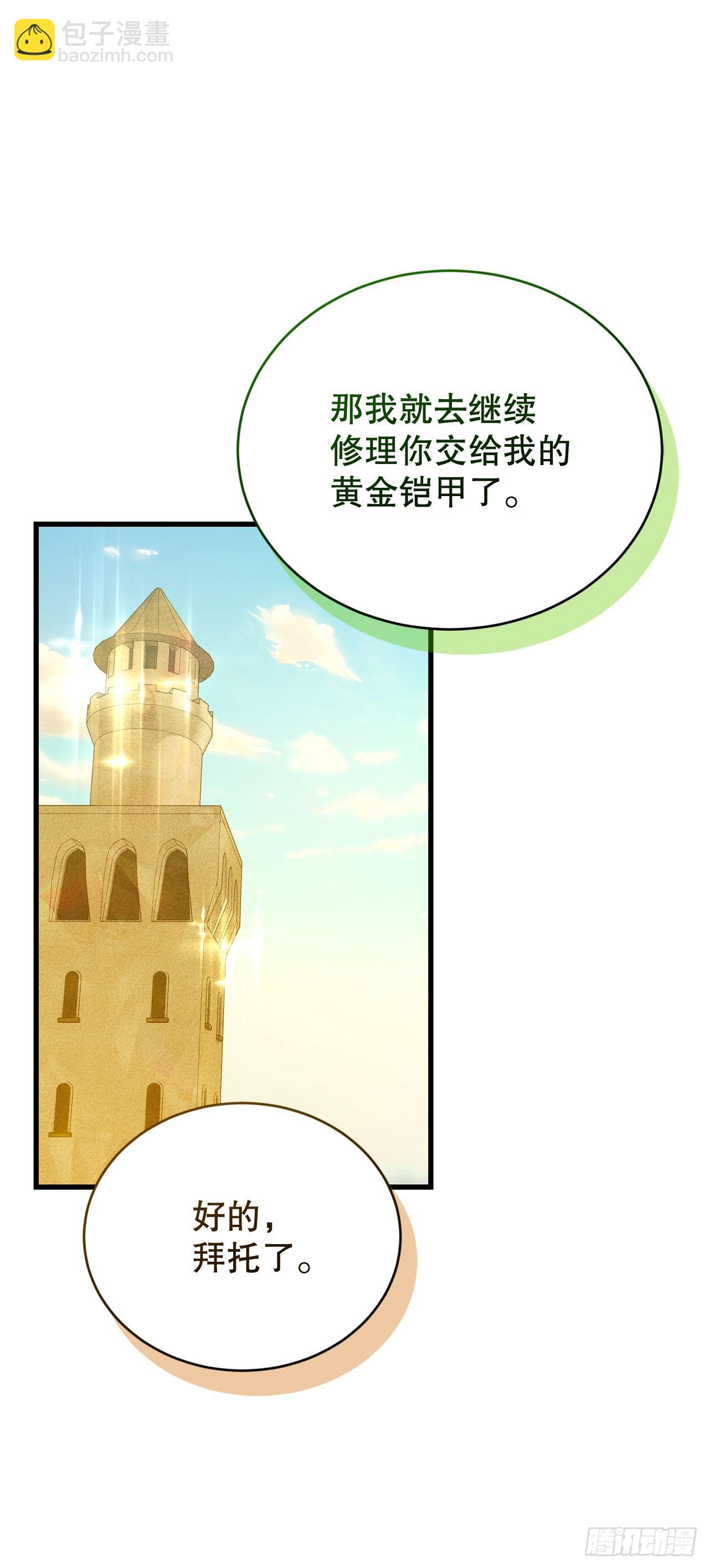 36.意料之外(1/2)-第37话