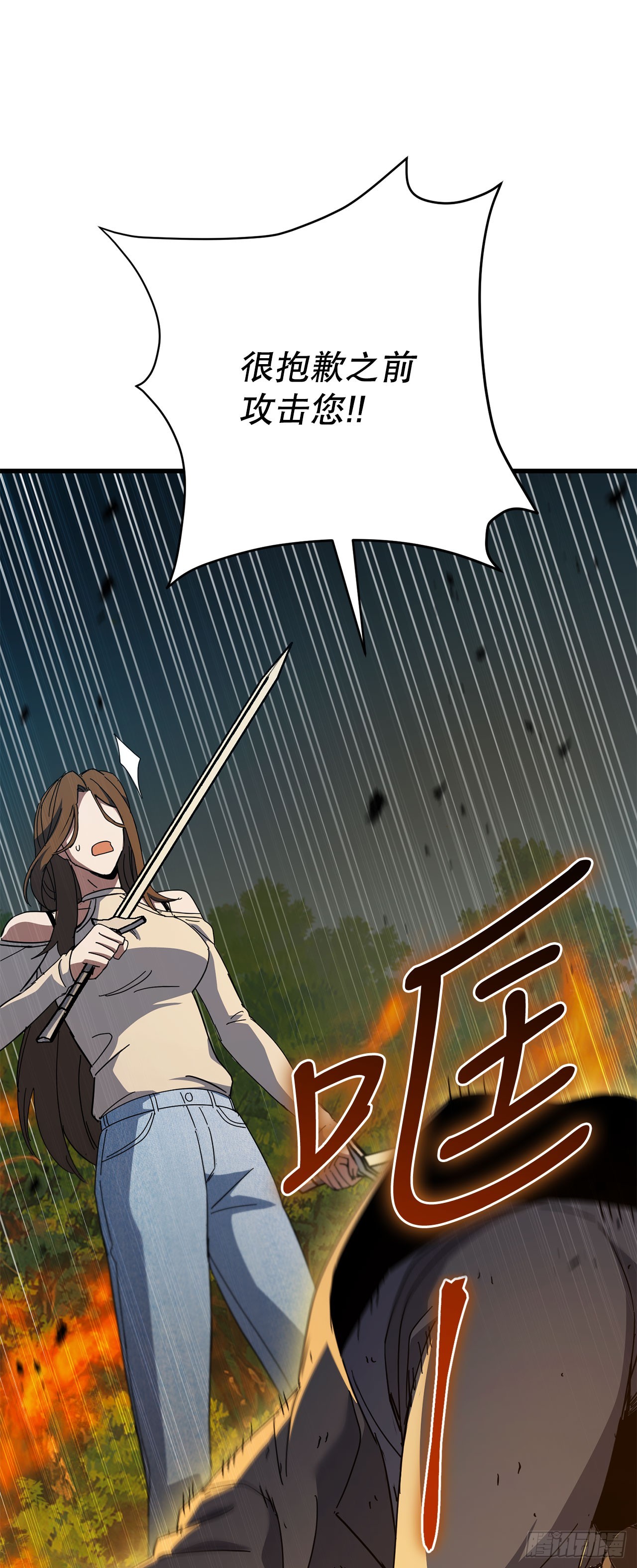 36.意料之外(1/2)-第37话