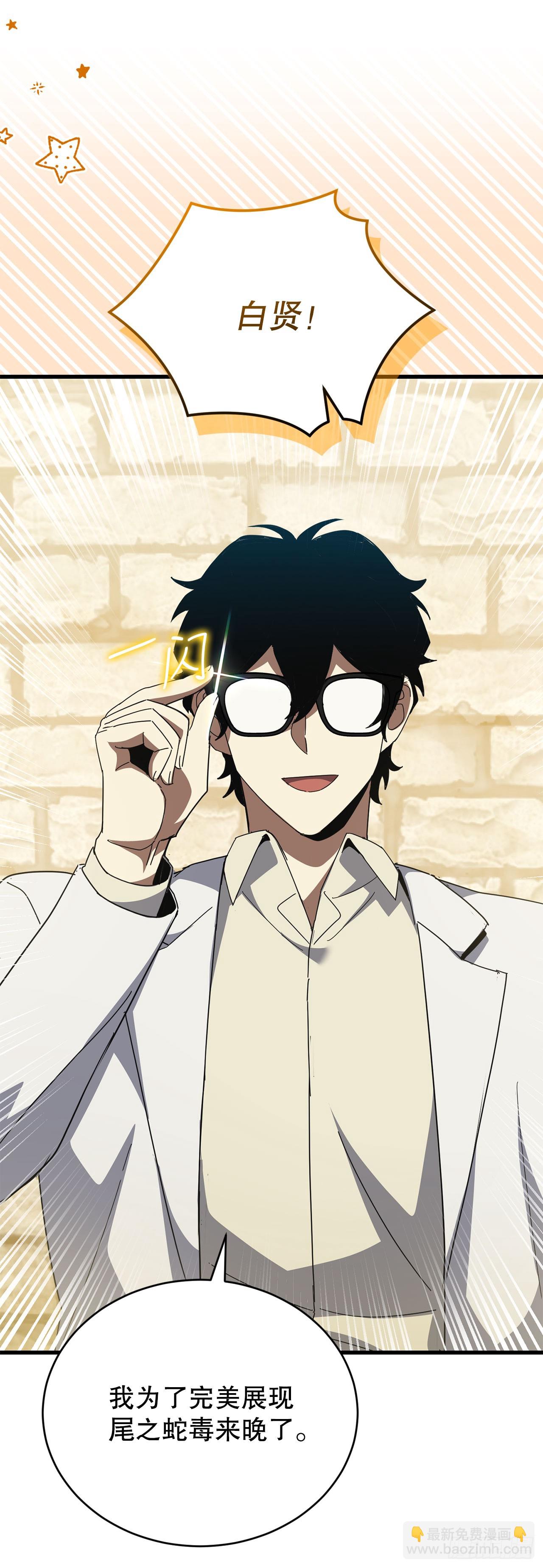 38.齐心协力(1/2)-第39话