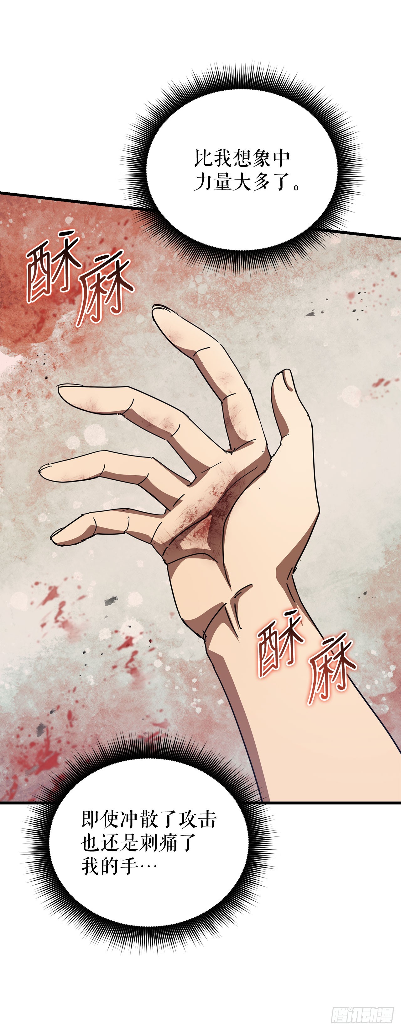 40.棘手的敌人(1/2)-第41话