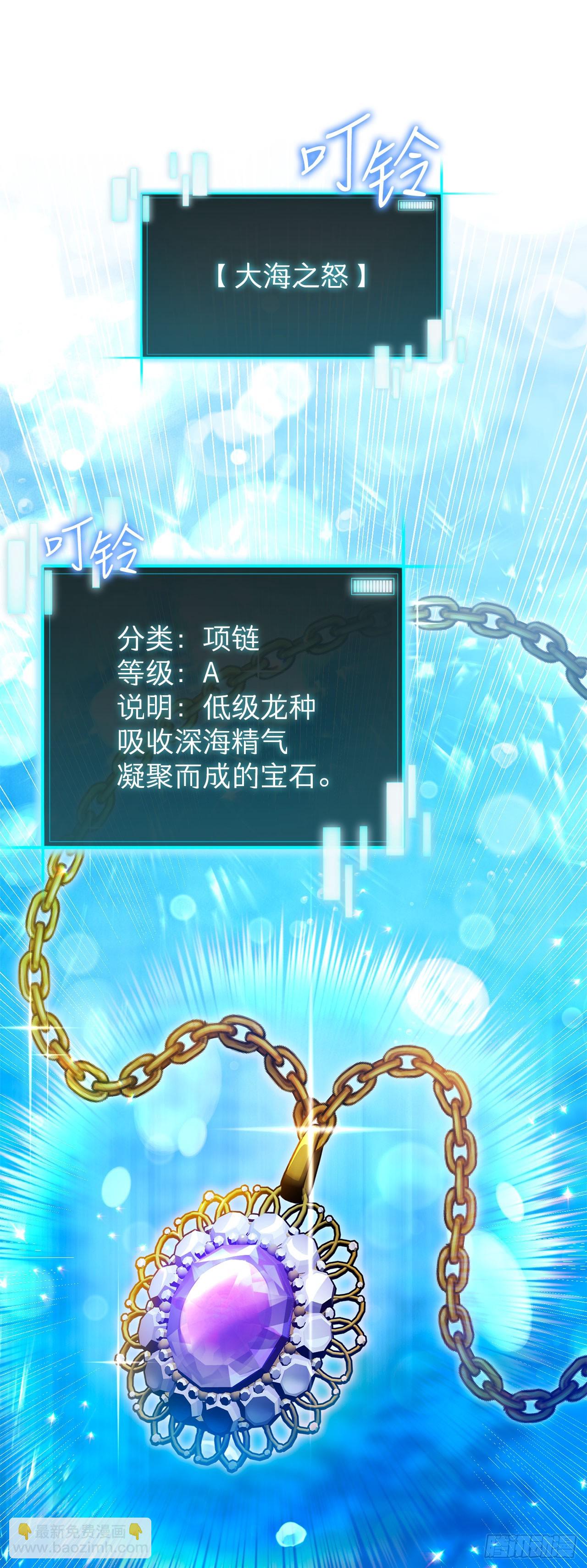 42.深入海底(1/2)-第43话