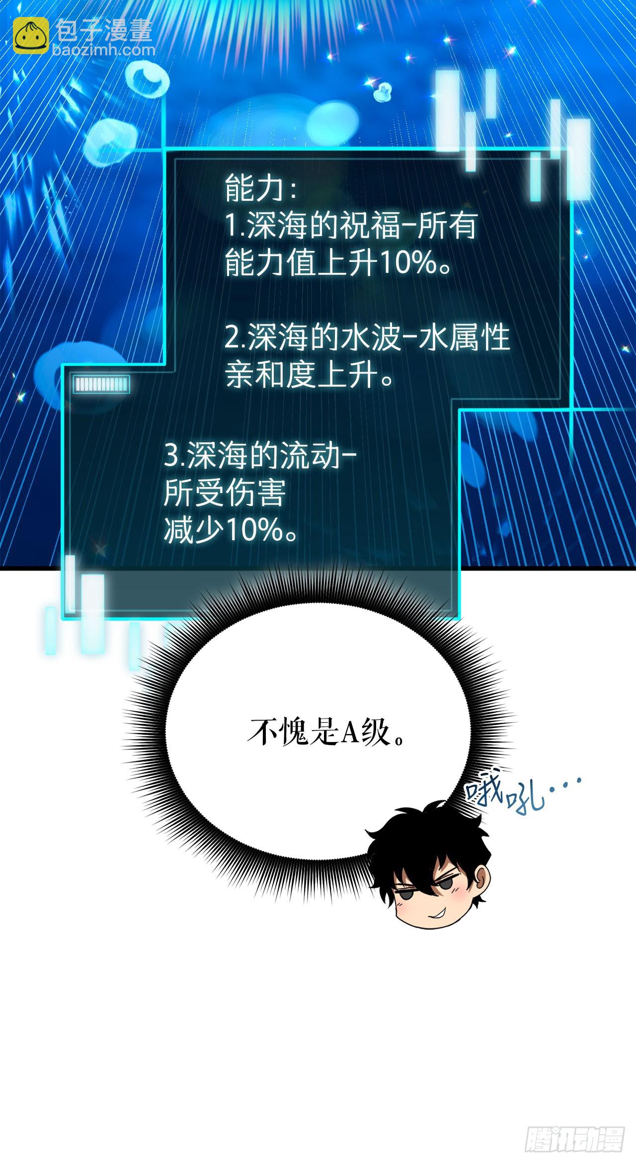 42.深入海底(1/2)-第43话