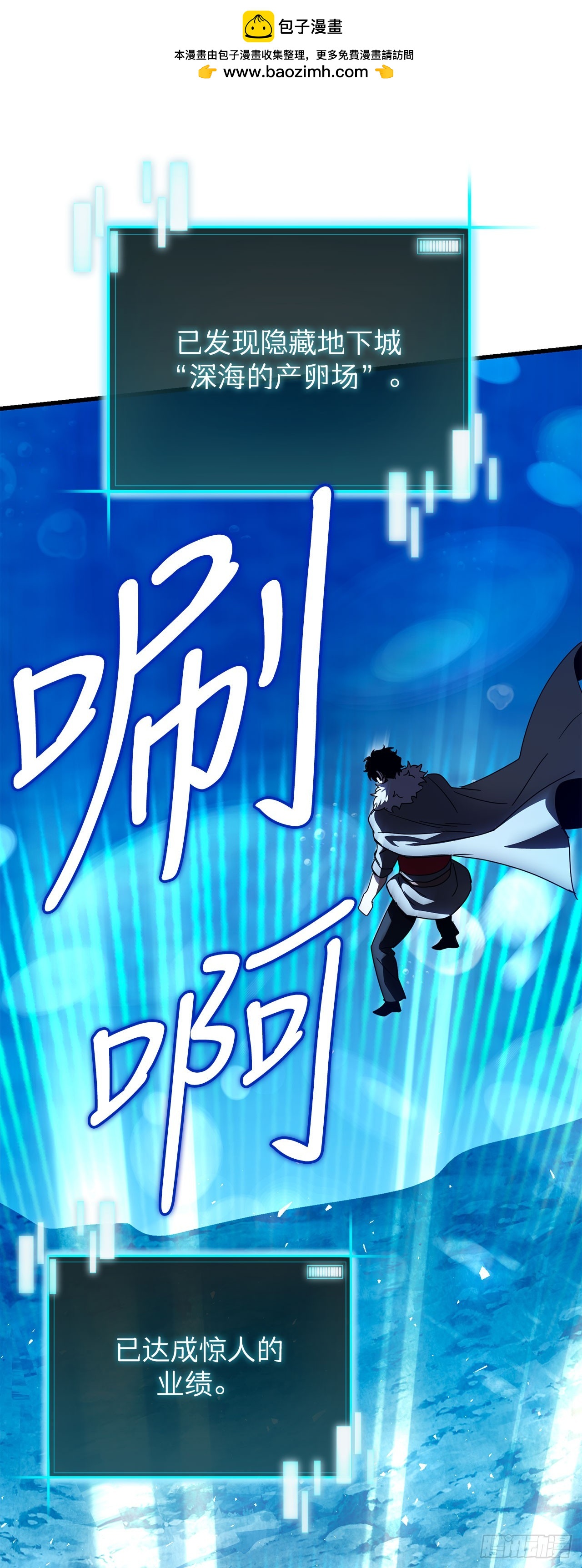 42.深入海底(1/2)-第43话