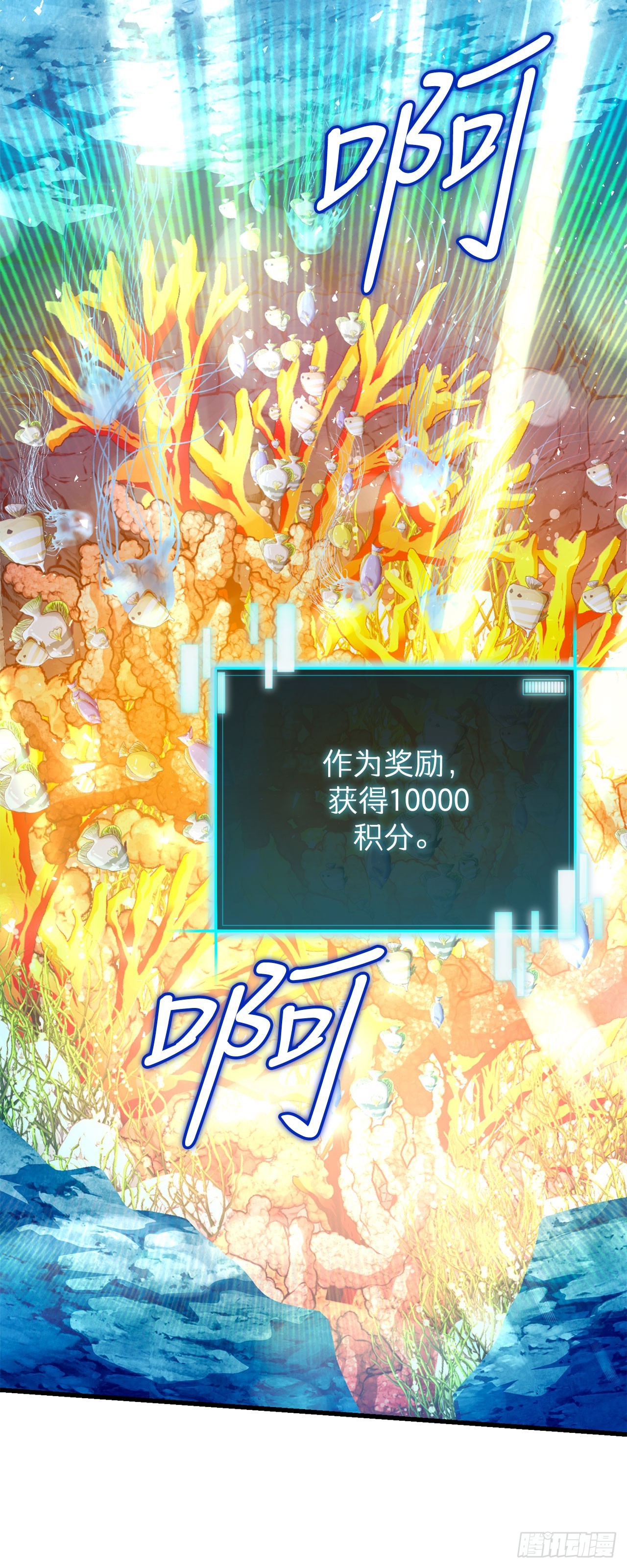 42.深入海底(1/2)-第43话