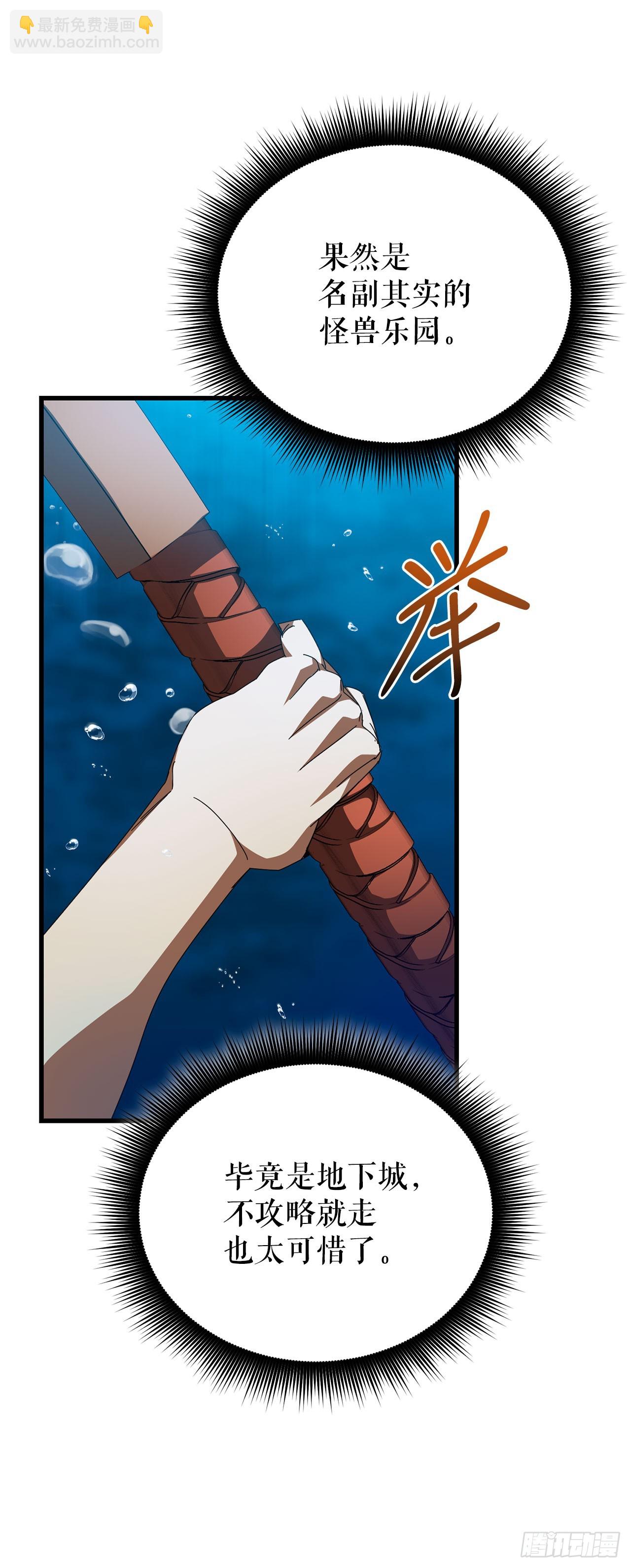 42.深入海底(1/2)-第43话