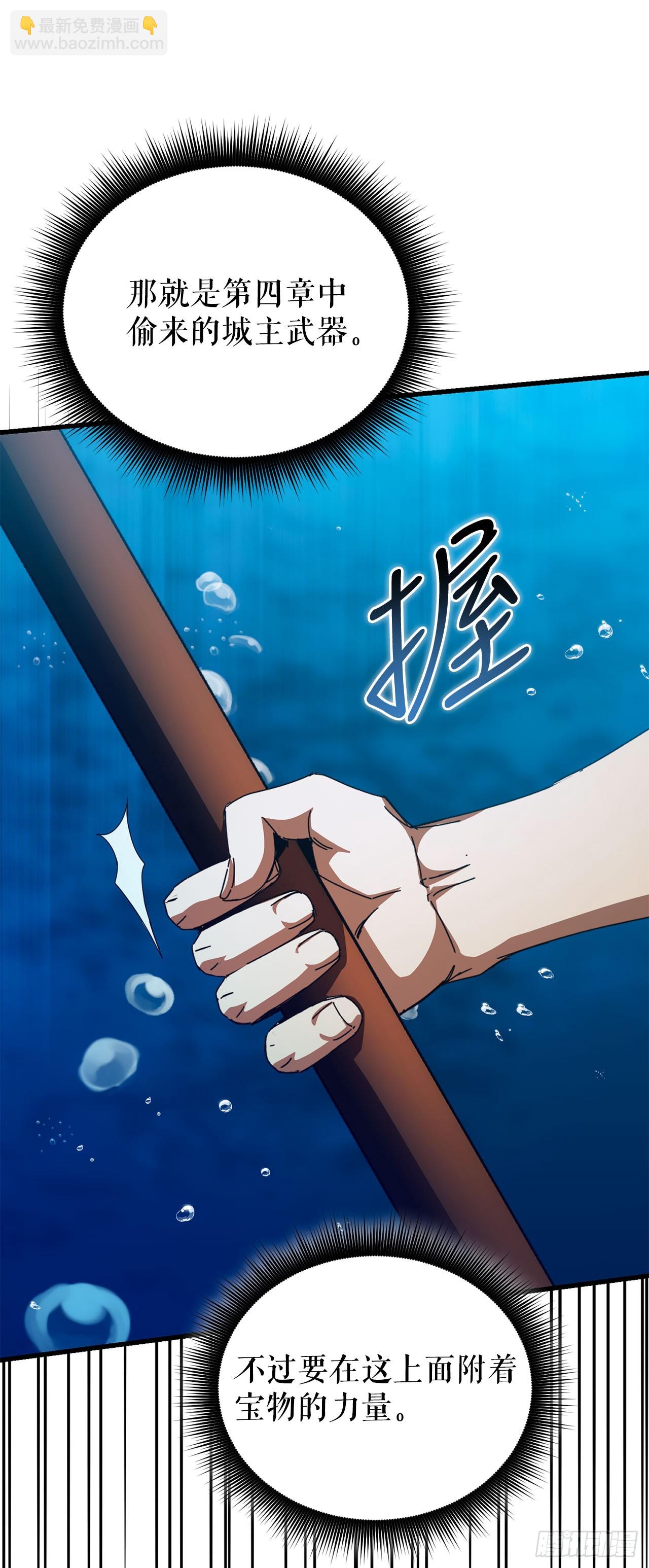 42.深入海底(1/2)-第43话