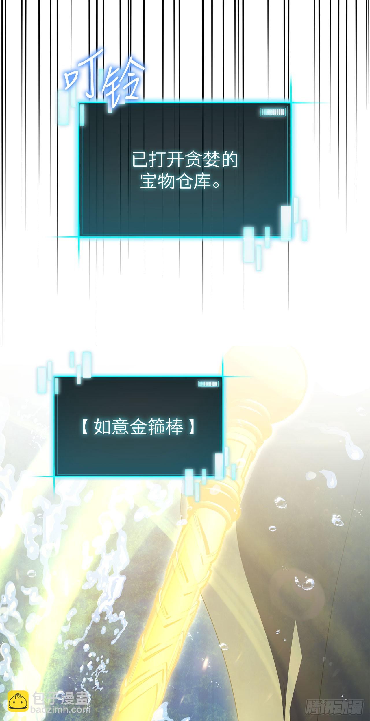 42.深入海底(1/2)-第43话
