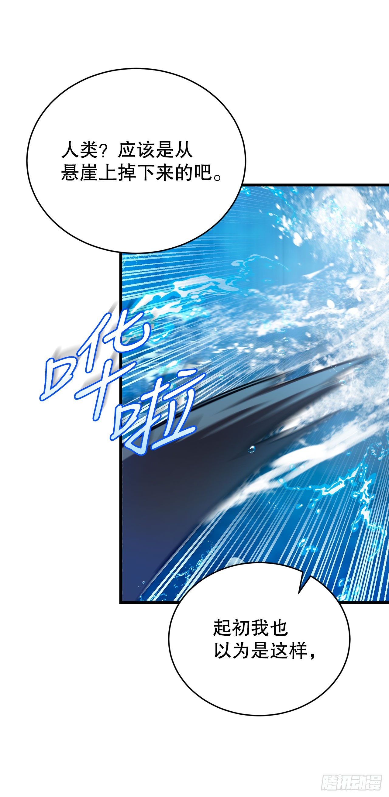 42.深入海底(1/2)-第43话