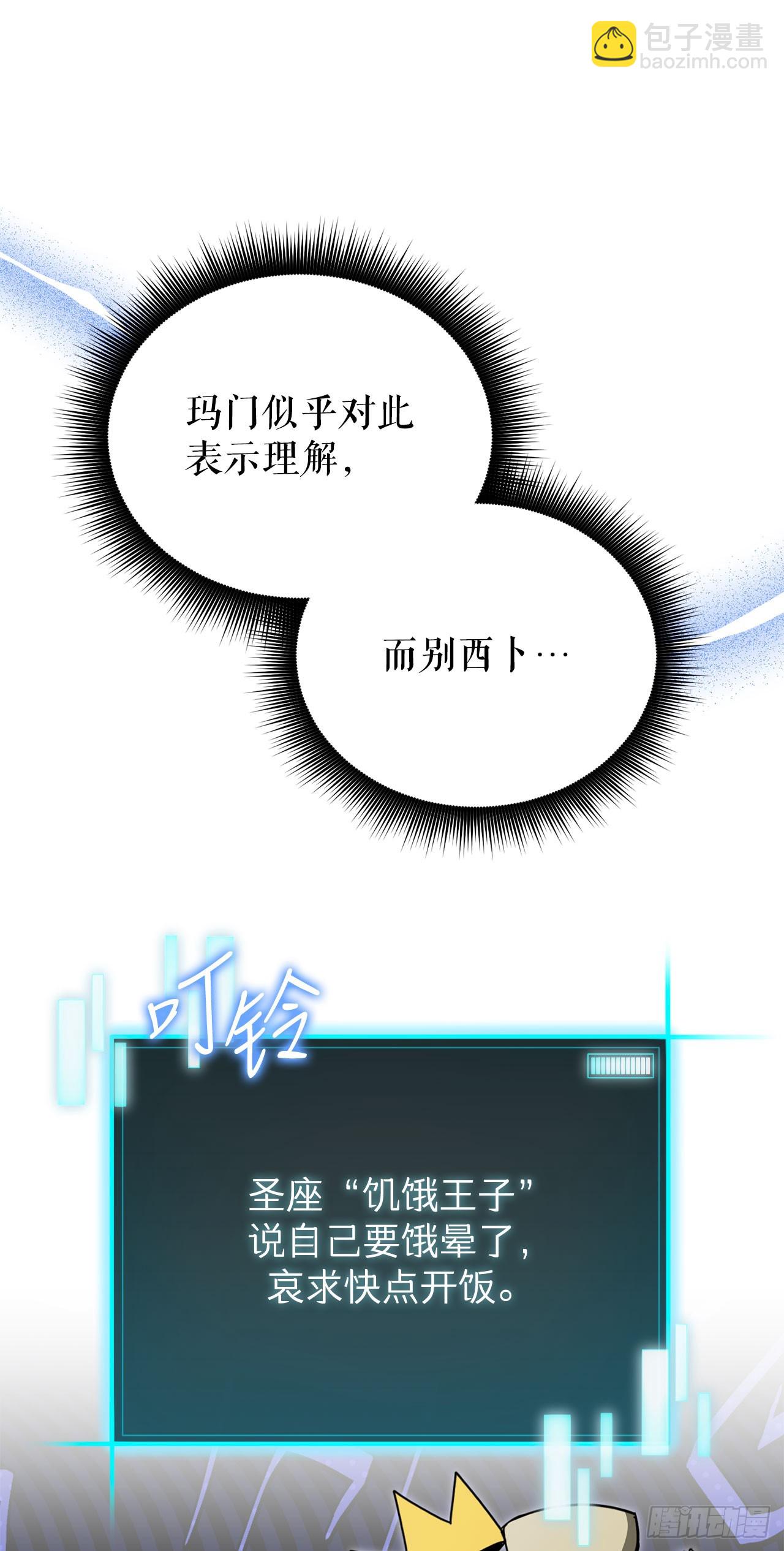 44.进入圣所(1/2)-第45话