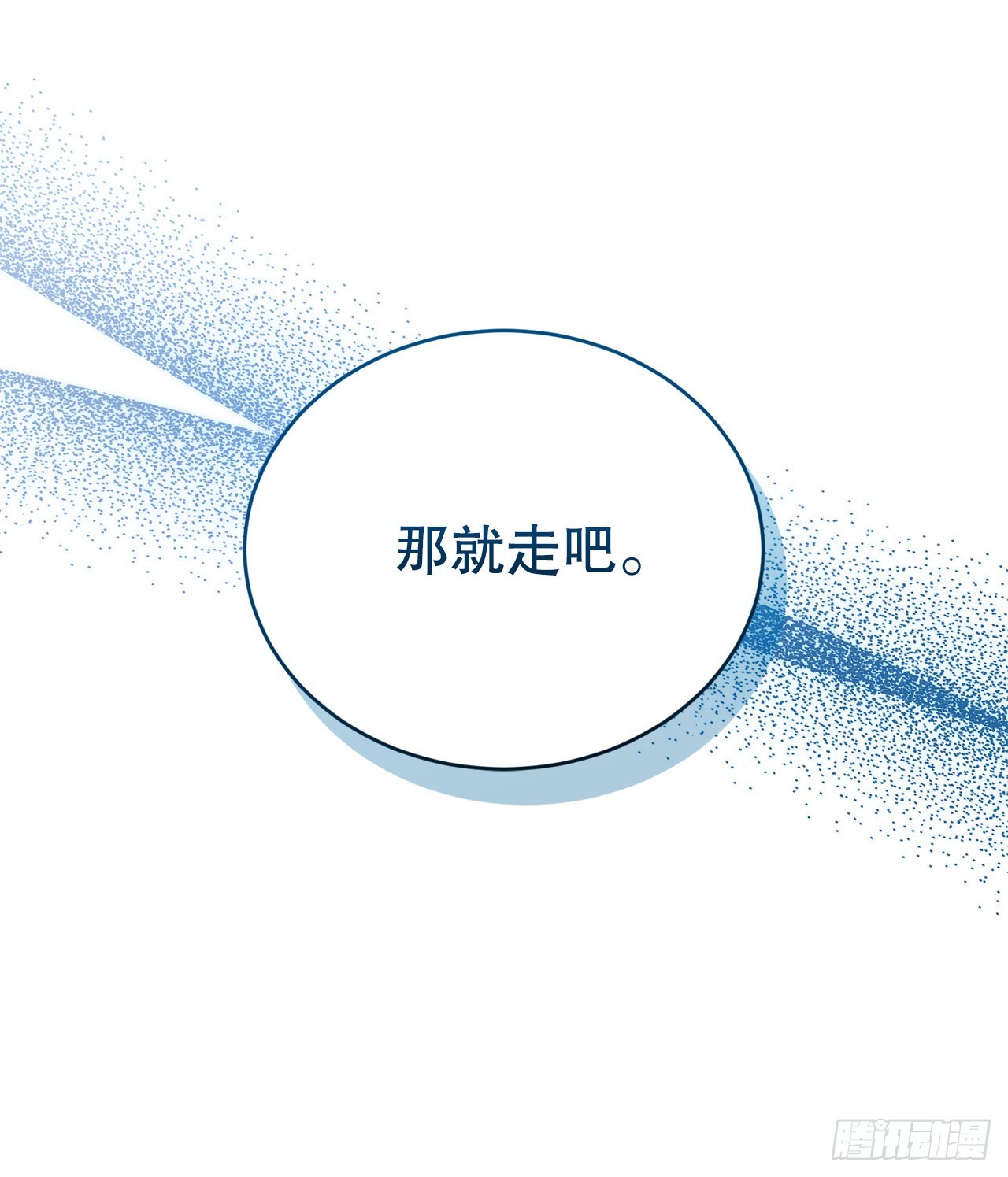 44.进入圣所(1/2)-第45话