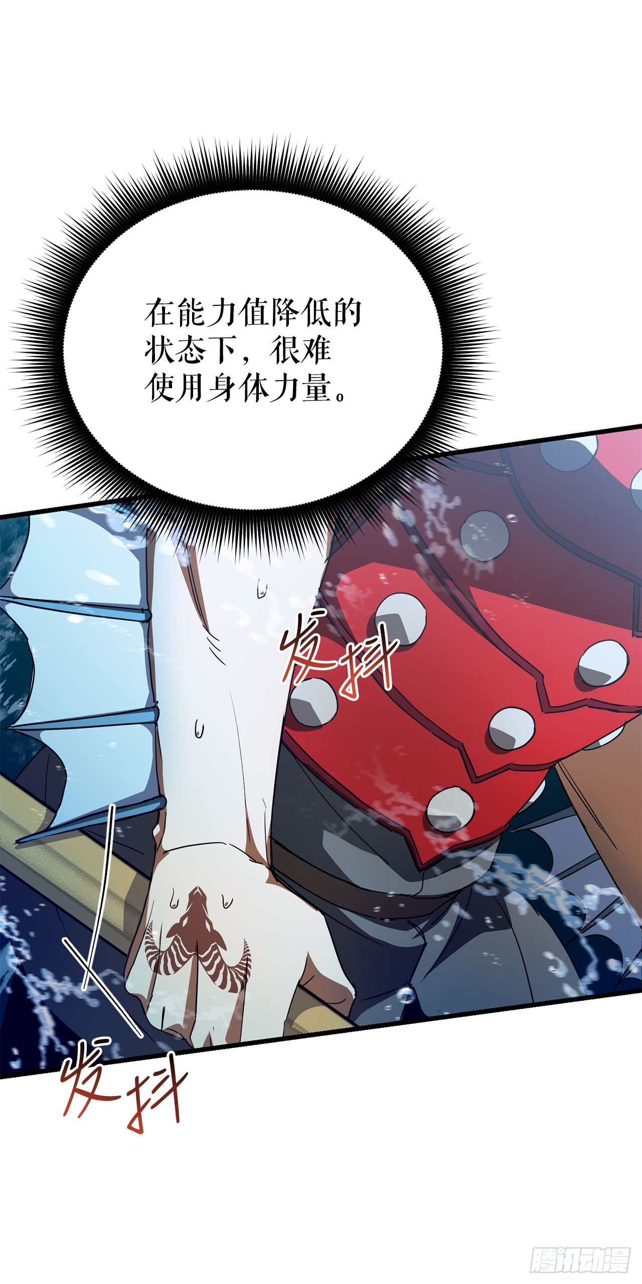 44.进入圣所(1/2)-第45话