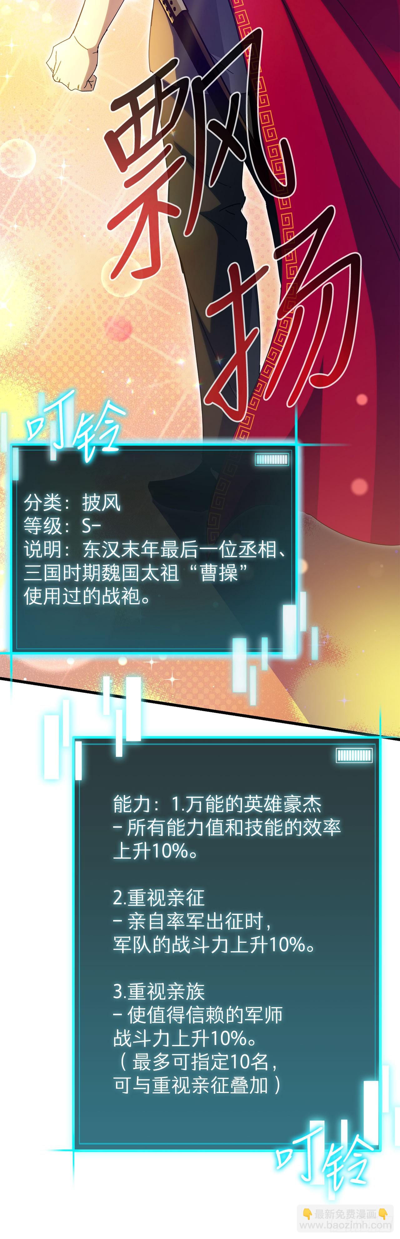 48.进入巨塔(1/2)-第49话