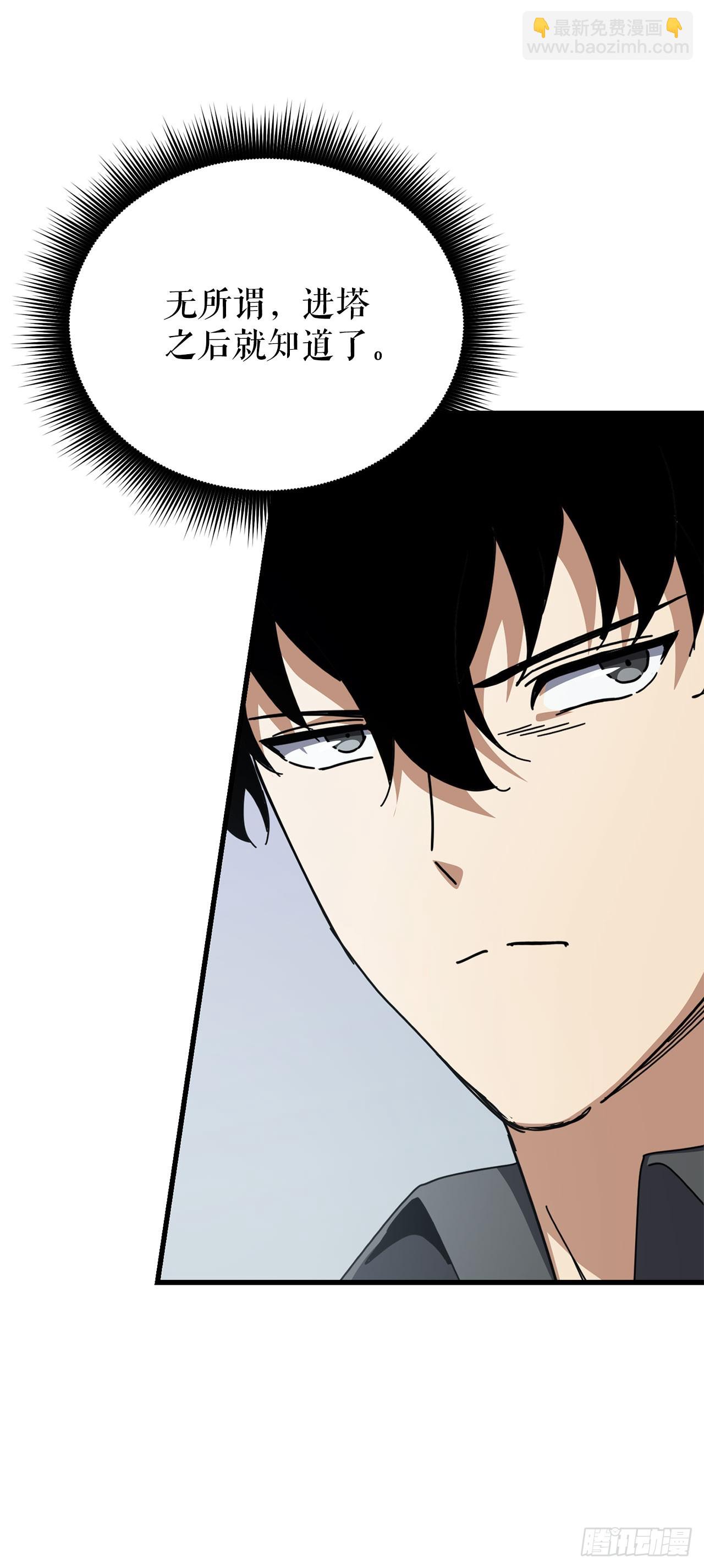 48.进入巨塔(1/2)-第49话