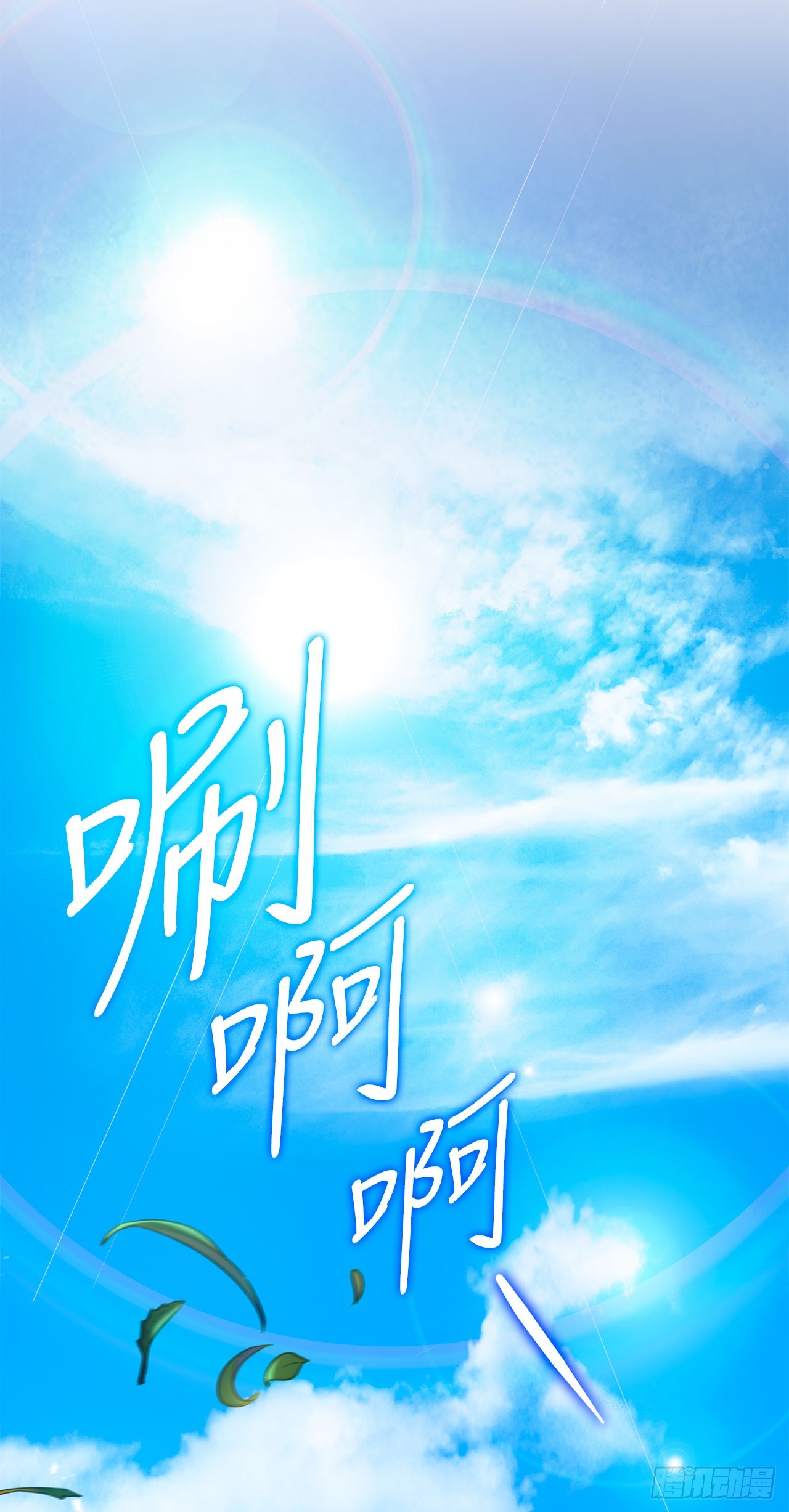 48.进入巨塔(1/2)-第49话