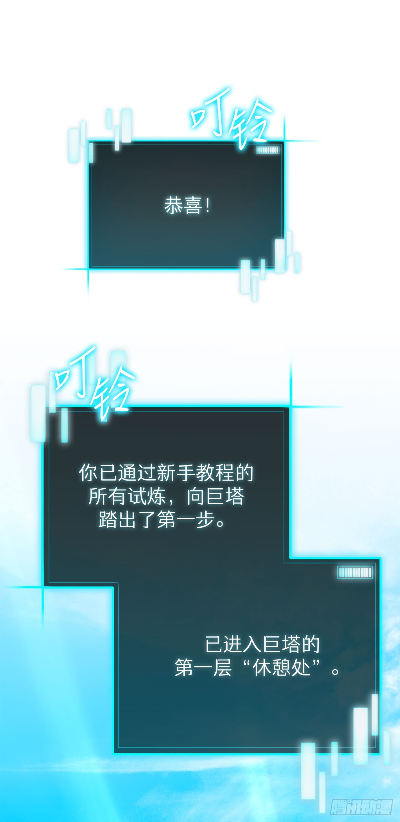 48.进入巨塔(1/2)-第49话