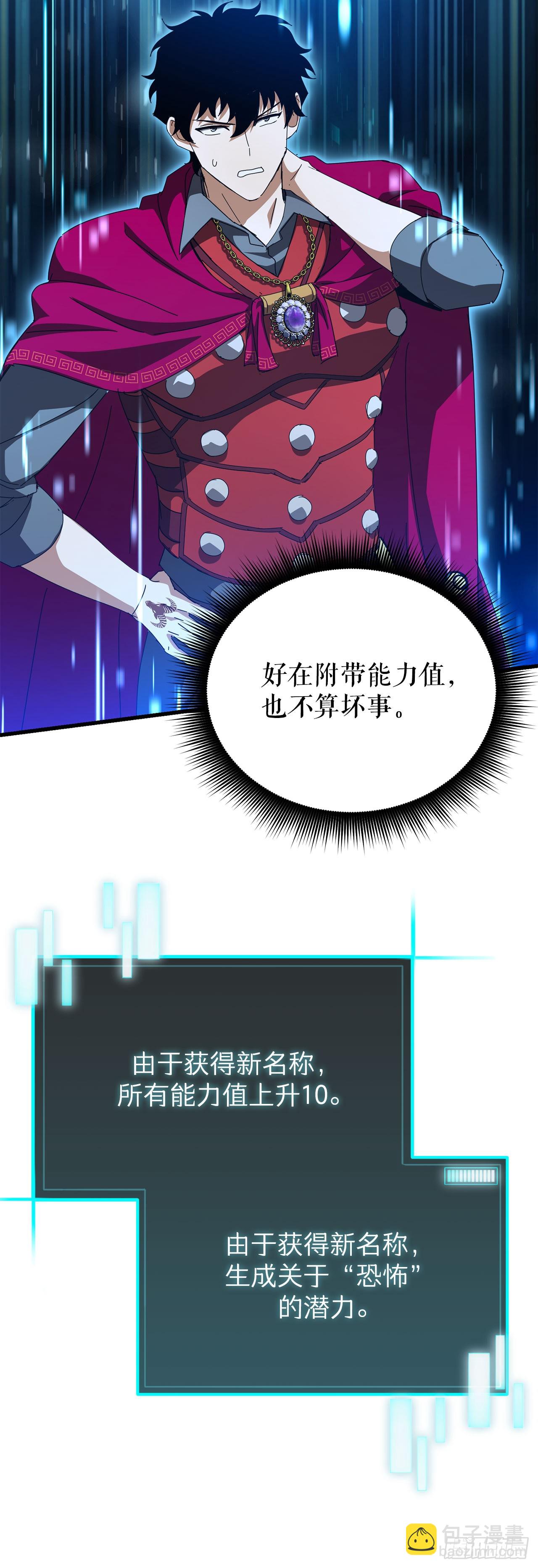 48.进入巨塔(1/2)-第49话