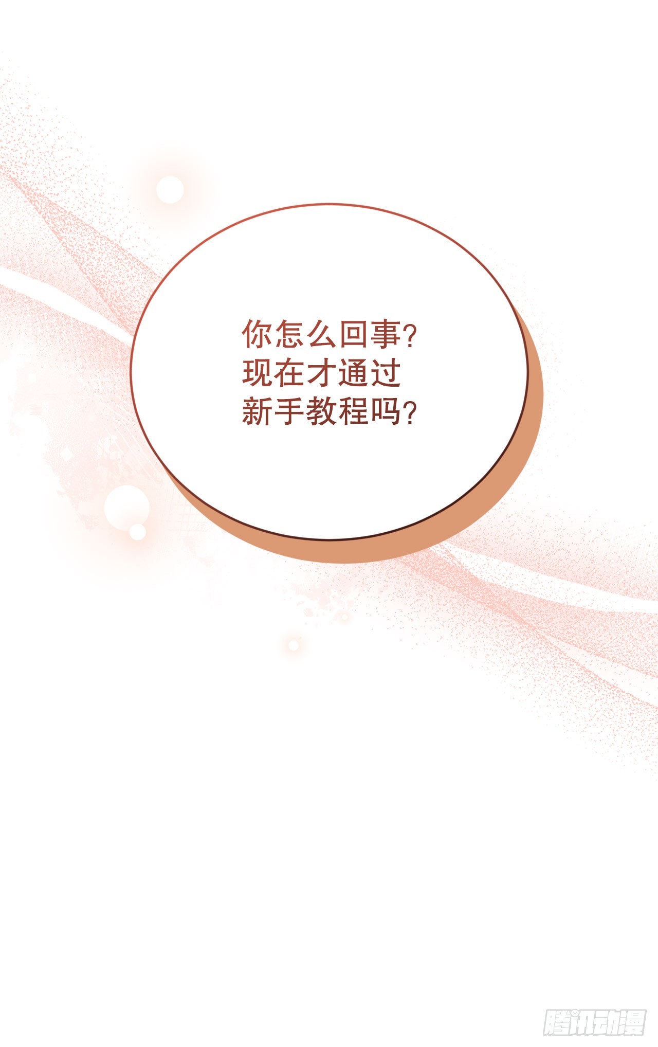48.进入巨塔(1/2)-第49话