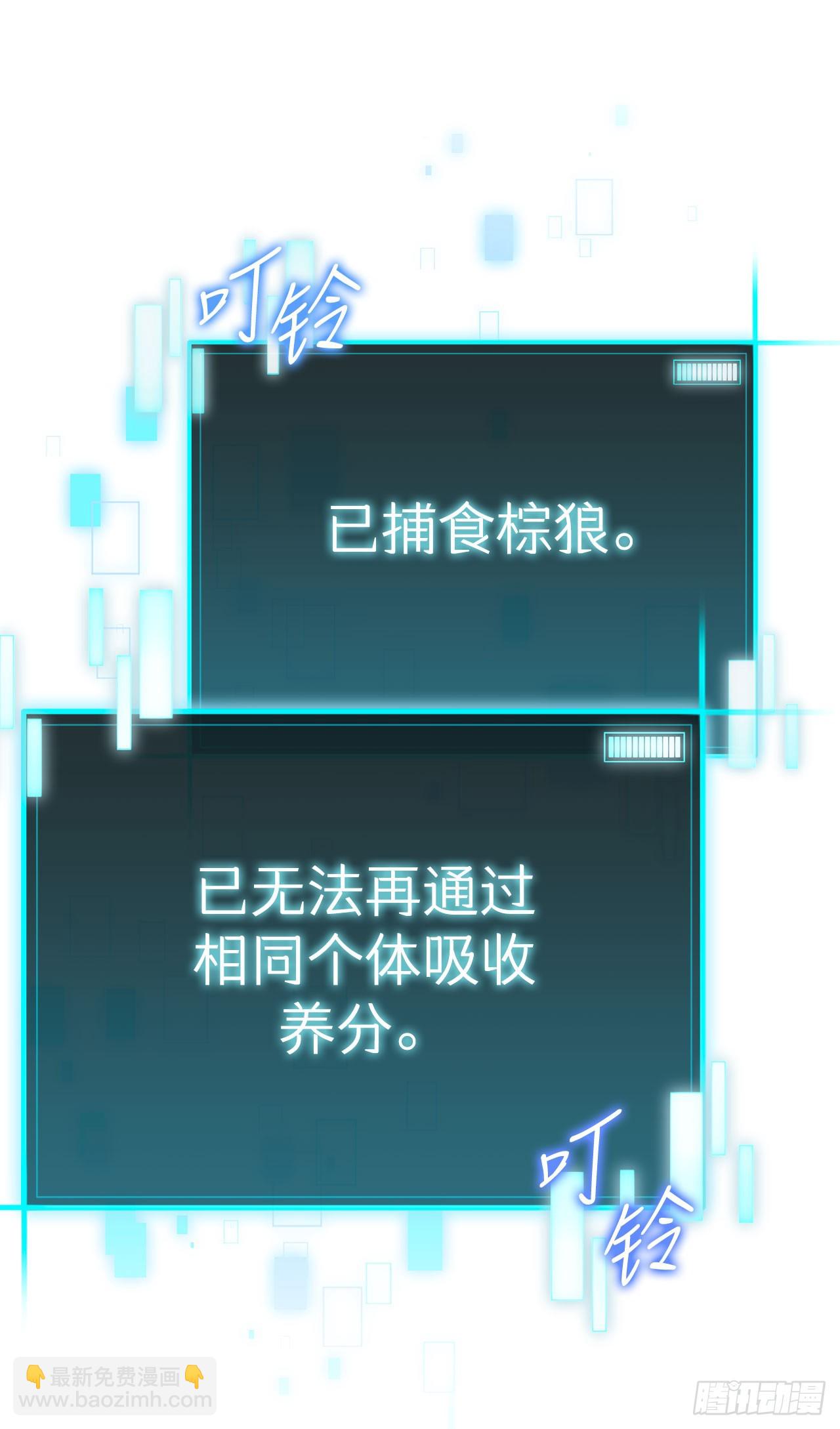 4.贪婪权能(1/2)-第5话