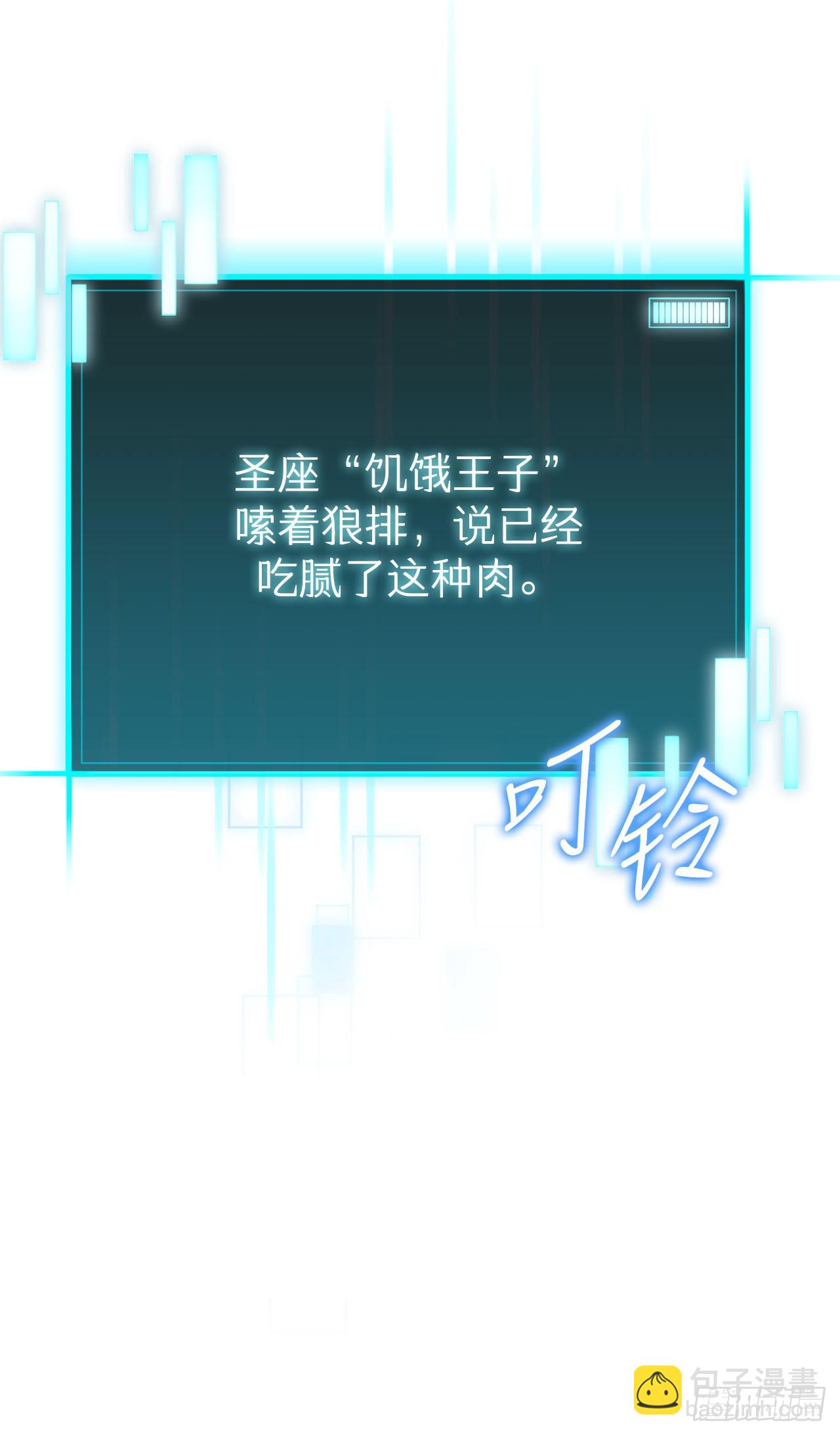 4.贪婪权能(1/2)-第5话
