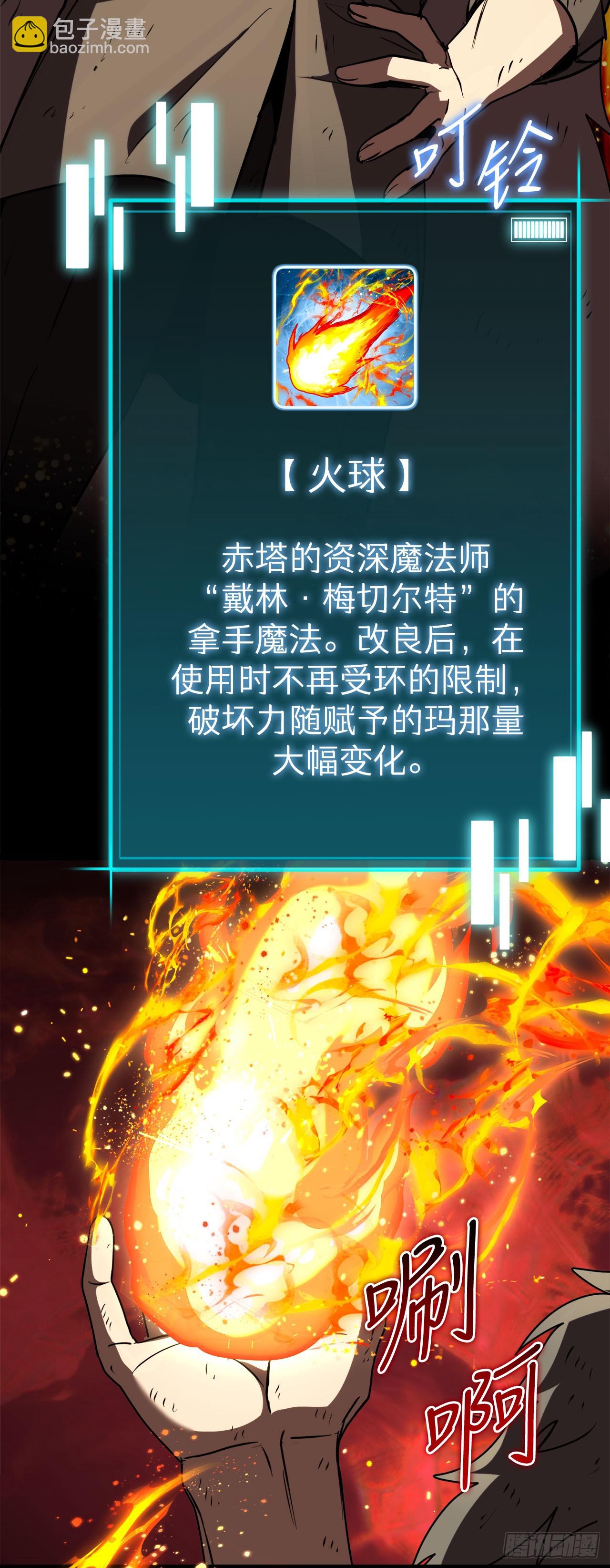 8.戴金冠的士兵(1/3)-第9话