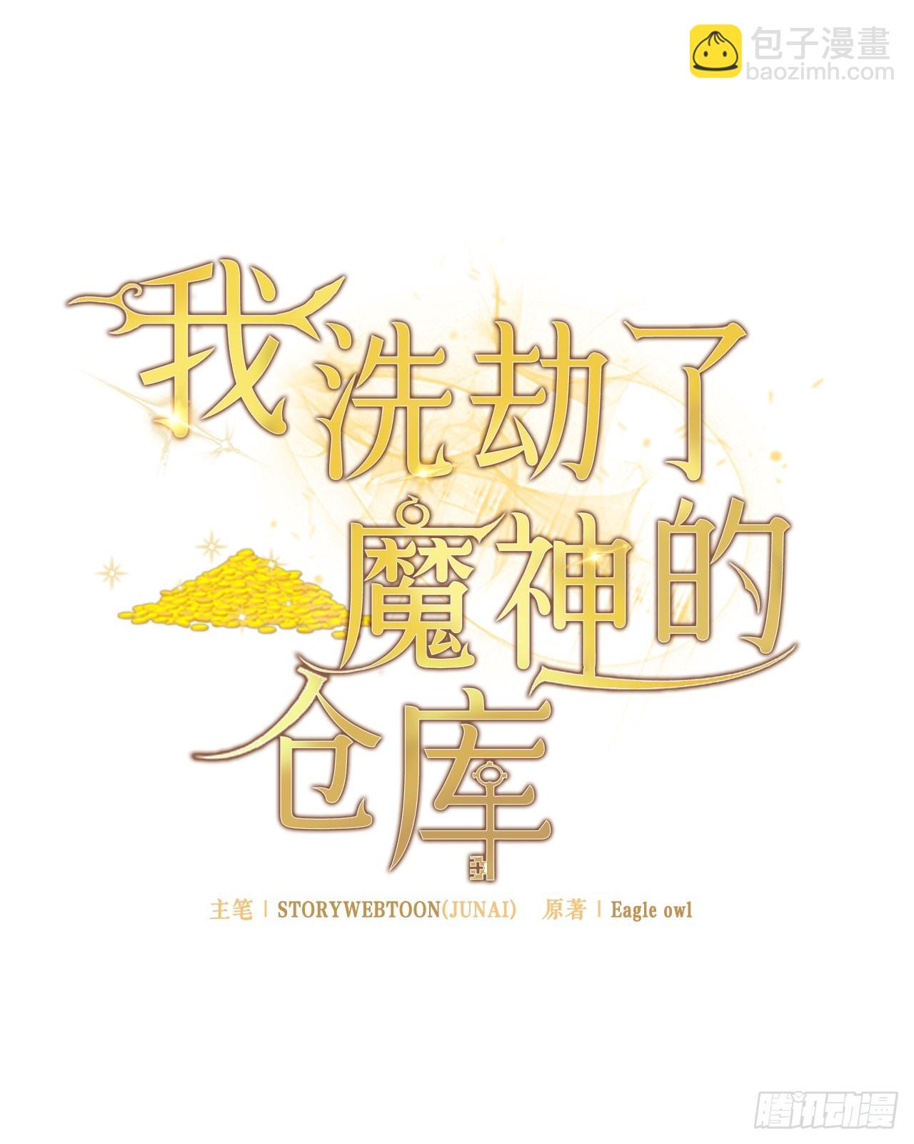 8.戴金冠的士兵(1/3)-第9话