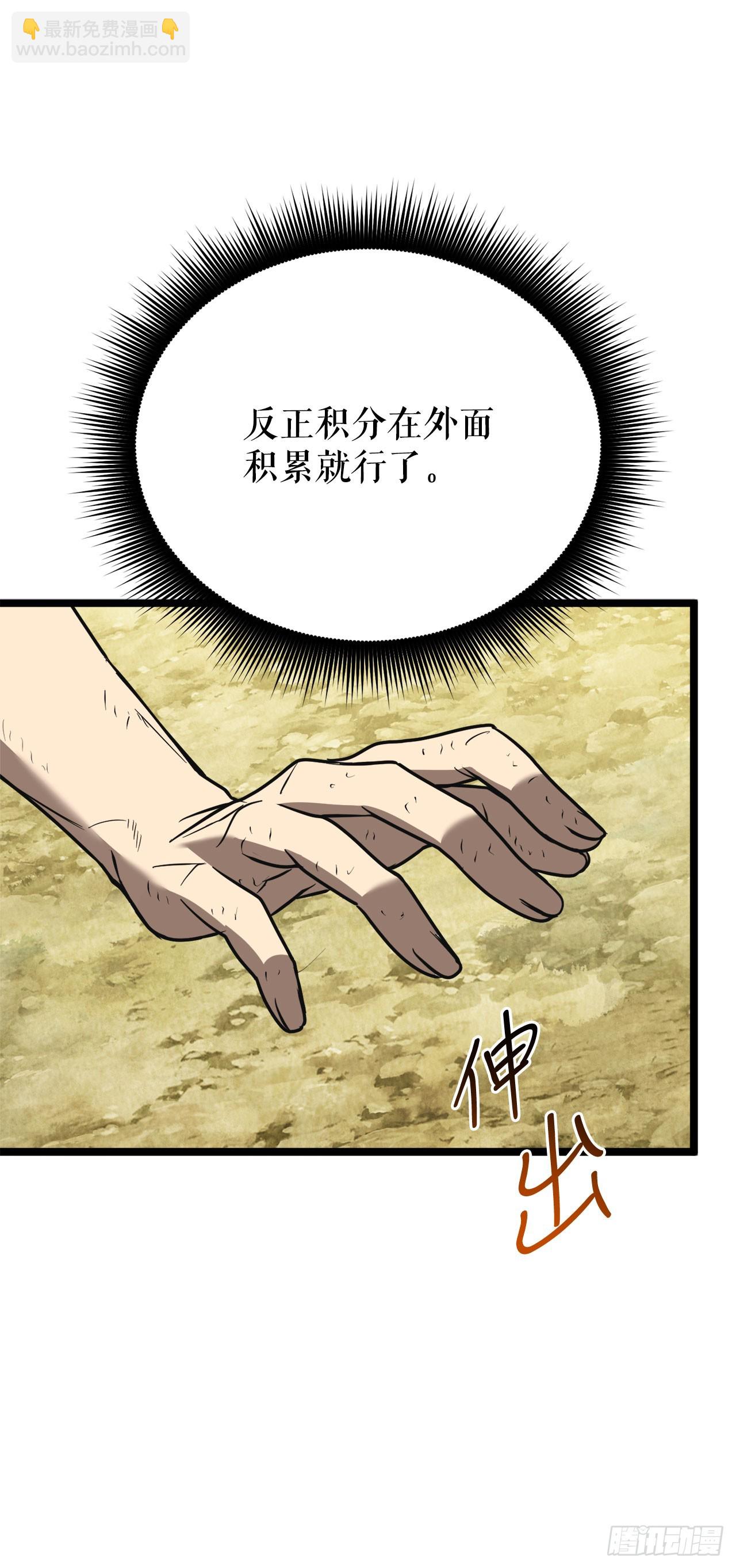 8.戴金冠的士兵(1/3)-第9话