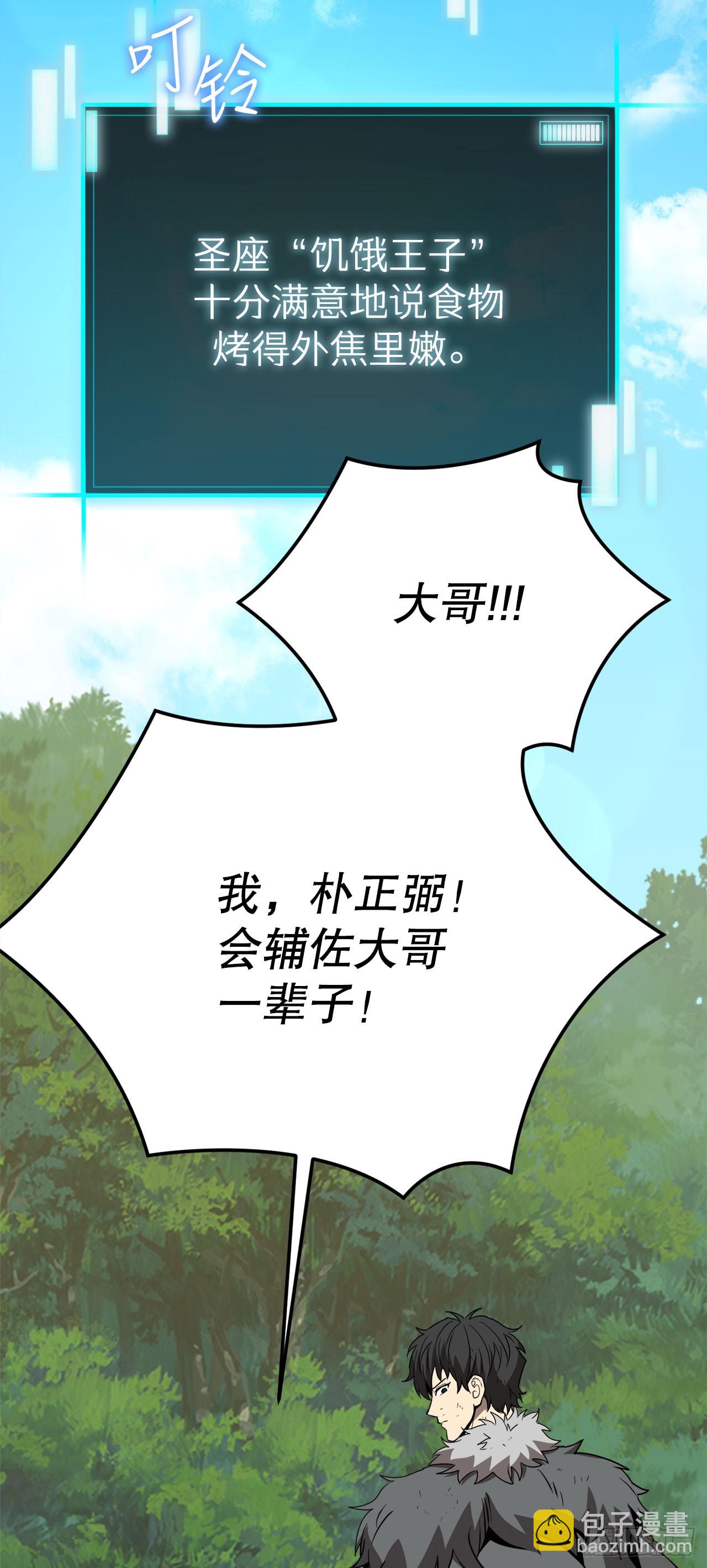 8.戴金冠的士兵(1/3)-第9话
