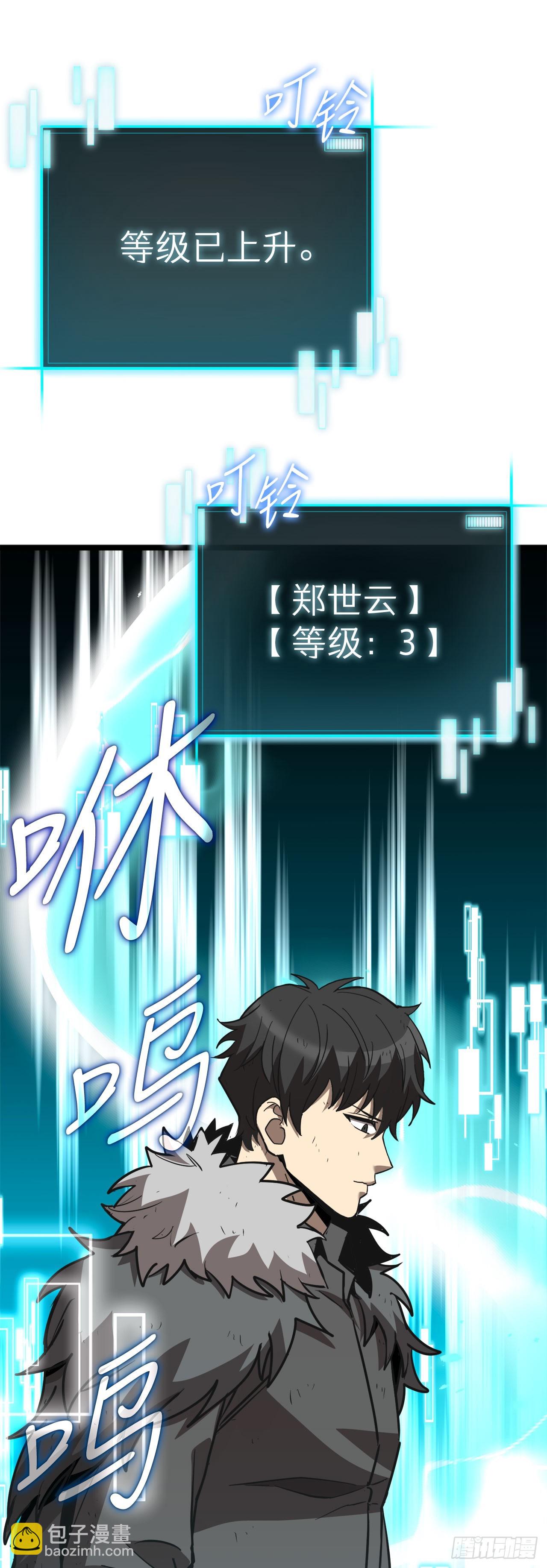 8.戴金冠的士兵(1/3)-第9话