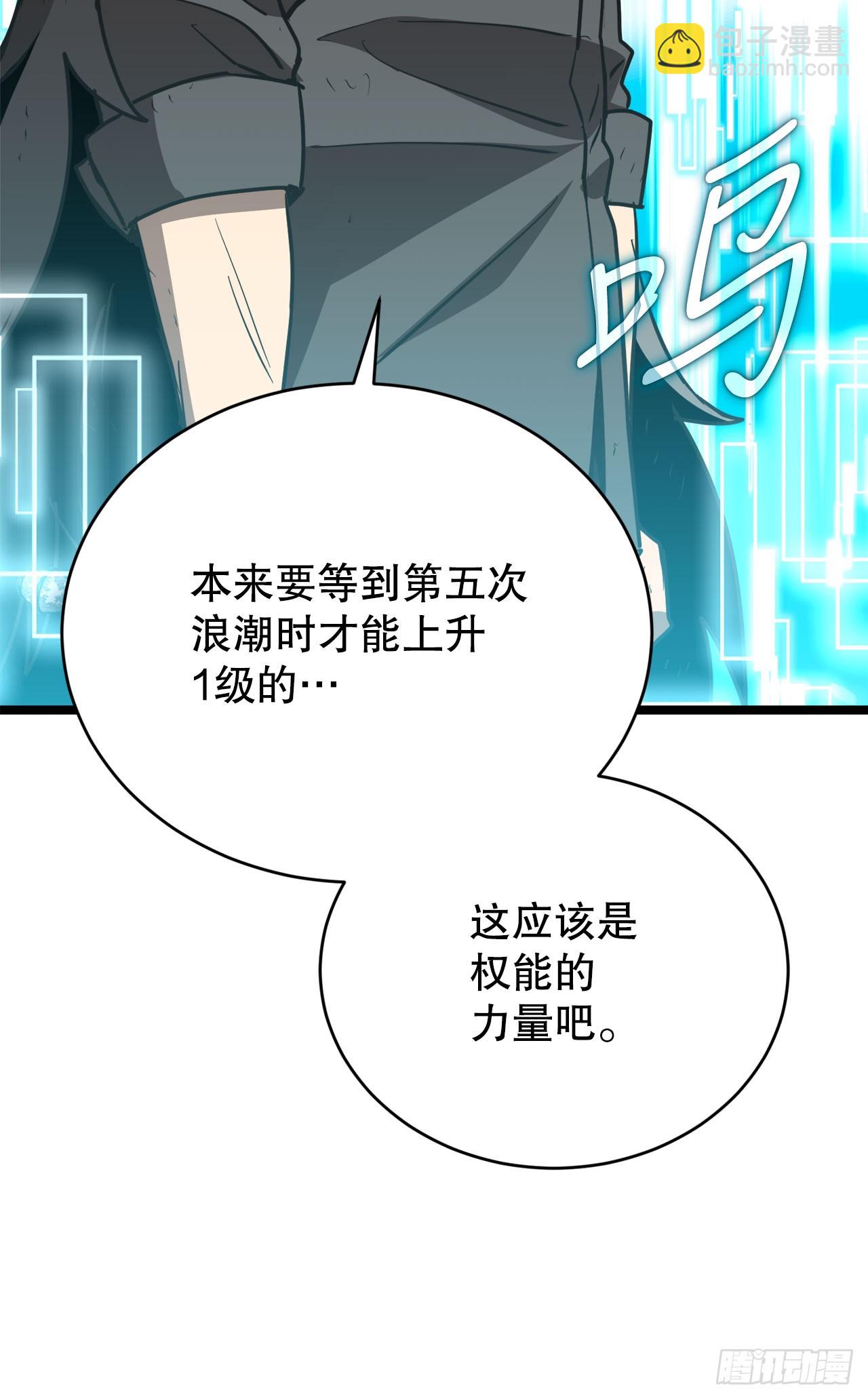 8.戴金冠的士兵(1/3)-第9话