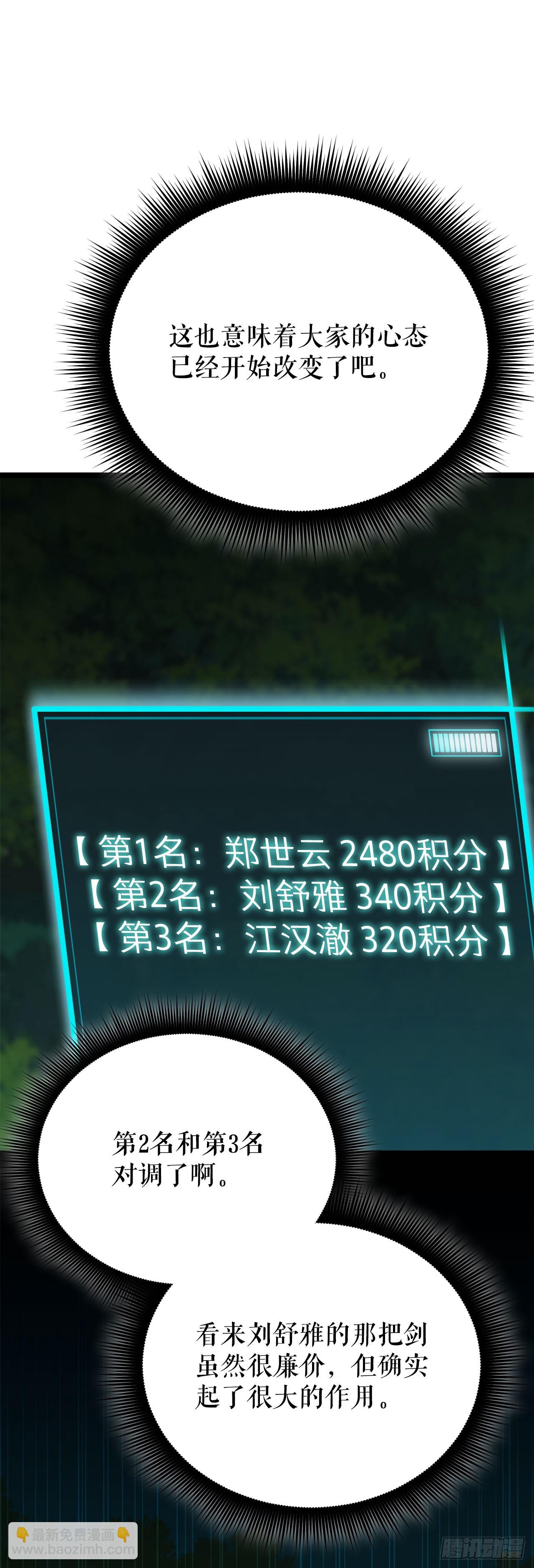 8.戴金冠的士兵(1/3)-第9话