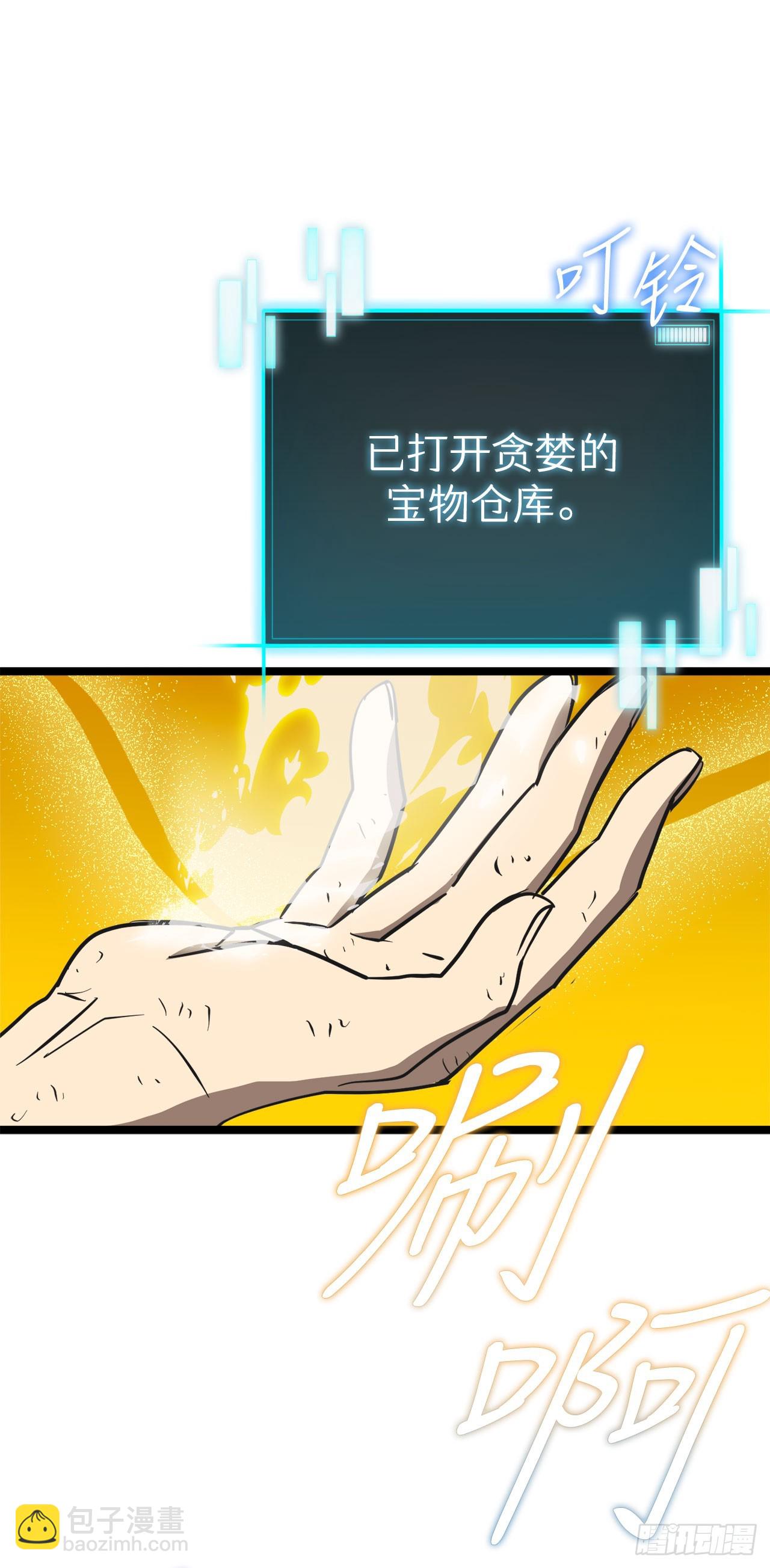 8.戴金冠的士兵(1/3)-第9话