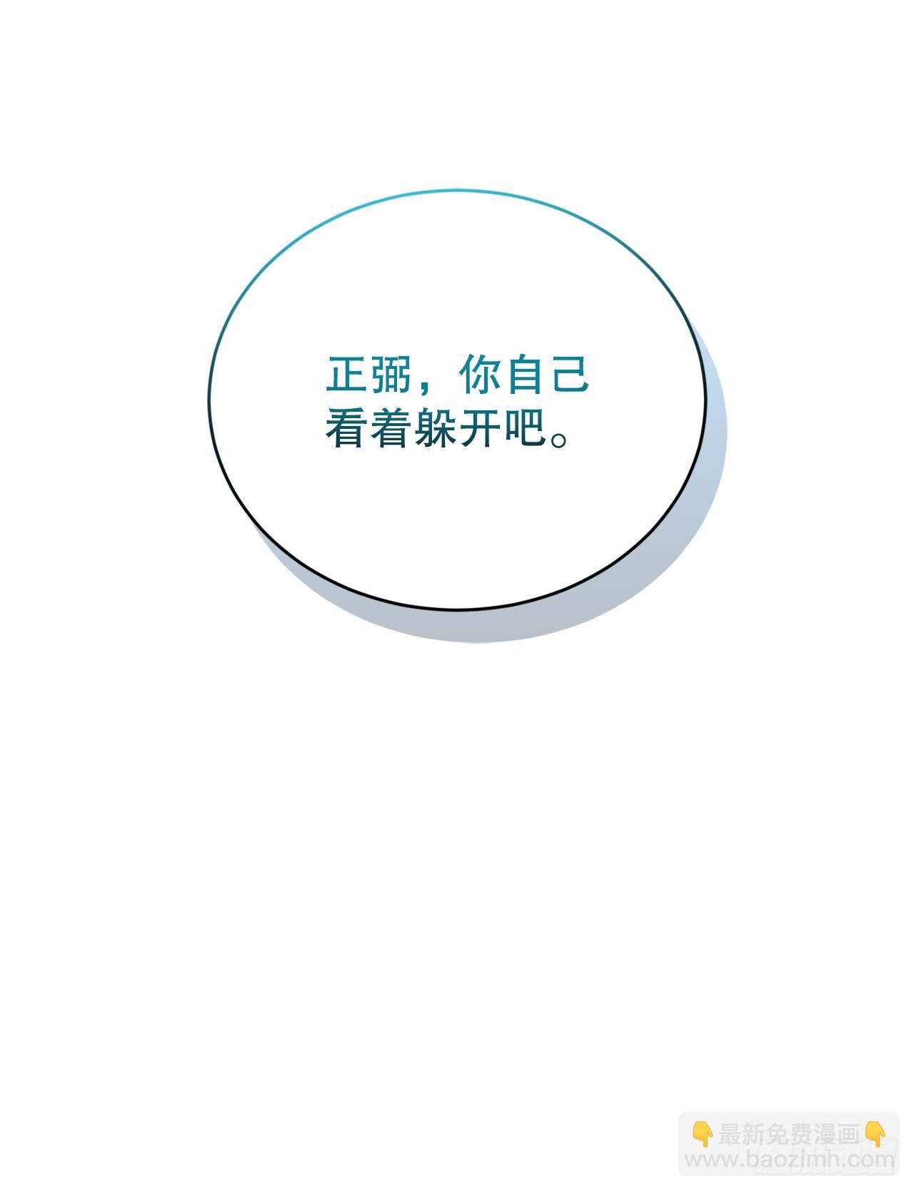 8.戴金冠的士兵(1/3)-第9话