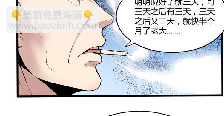 🍘我修的可能是假仙 第1话 修仙系统get 第10页