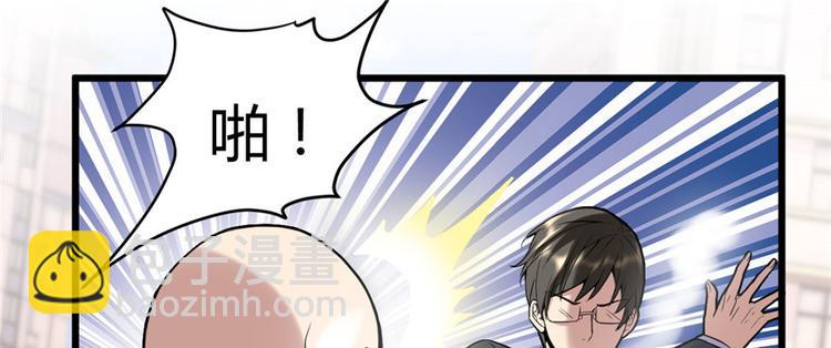 🍘我修的可能是假仙 第1话 修仙系统get 第15页