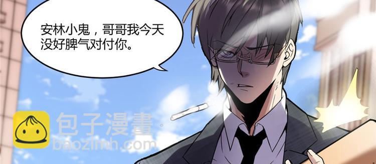 🍘我修的可能是假仙 第1话 修仙系统get 第22页