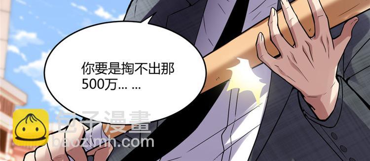 🍘我修的可能是假仙 第1话 修仙系统get 第23页