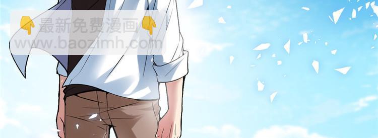 🍘我修的可能是假仙 第1话 修仙系统get 第25页