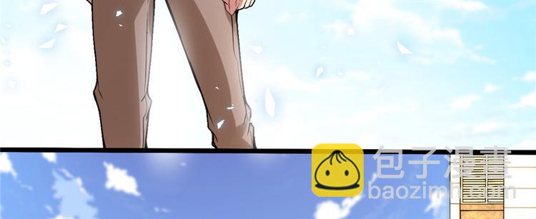 🍘我修的可能是假仙 第1话 修仙系统get 第26页