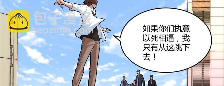 🍘我修的可能是假仙 第1话 修仙系统get 第28页