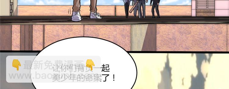 🍘我修的可能是假仙 第1话 修仙系统get 第29页