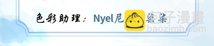 🍘我修的可能是假仙 第1话 修仙系统get 第3页