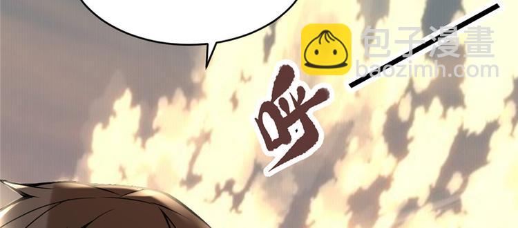 🍘我修的可能是假仙 第1话 修仙系统get 第30页