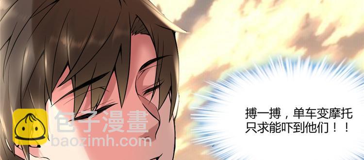 🍘我修的可能是假仙 第1话 修仙系统get 第31页