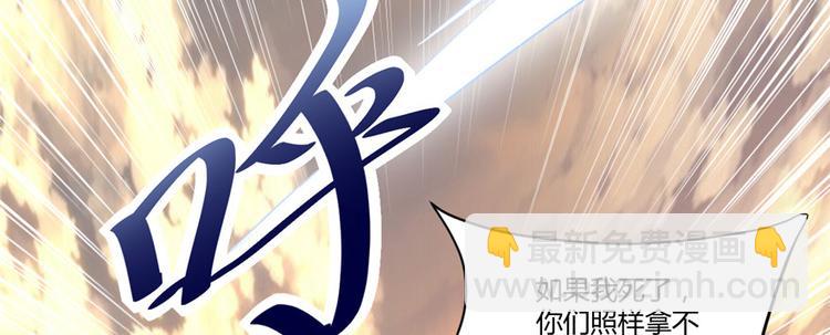 🍘我修的可能是假仙 第1话 修仙系统get 第34页