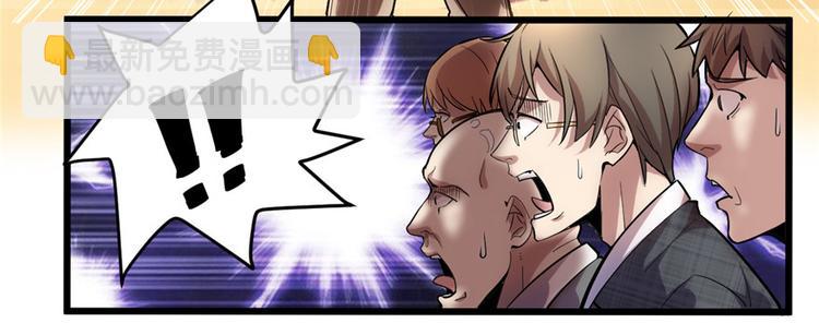 🍘我修的可能是假仙 第1话 修仙系统get 第37页