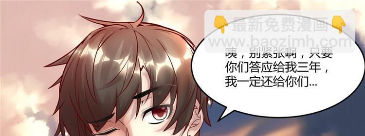 🍘我修的可能是假仙 第1话 修仙系统get 第38页
