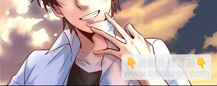 🍘我修的可能是假仙 第1话 修仙系统get 第39页