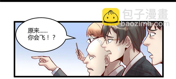 🍘我修的可能是假仙 第1话 修仙系统get 第40页