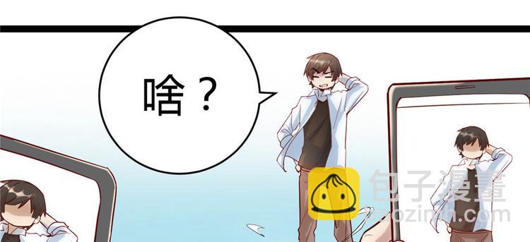 🍘我修的可能是假仙 第1话 修仙系统get 第41页