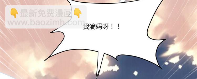 🍘我修的可能是假仙 第1话 修仙系统get 第43页